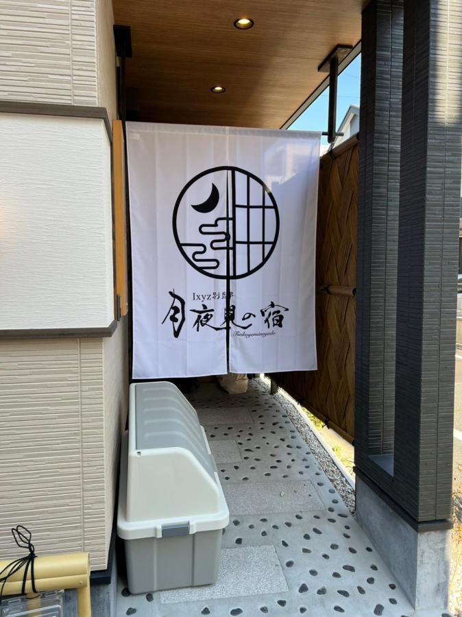 Ixyz別邸 月夜見の宿 Nagoya Extérieur photo